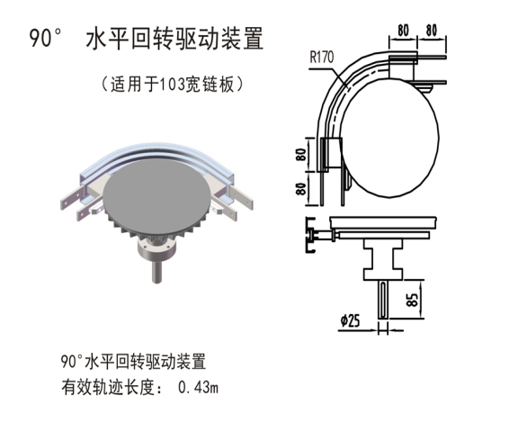 105柔性水平轮弯驱动装置